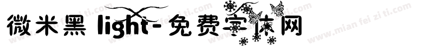 微米黑 light字体转换